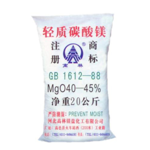 怒江食品级碳酸镁储存注意事项